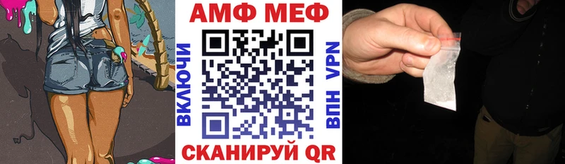 АМФ Розовый  магазин продажи наркотиков  Мещовск 