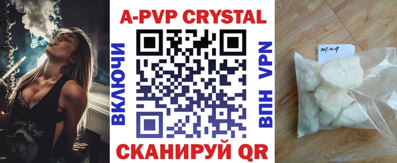 A-PVP Crystall Мещовск