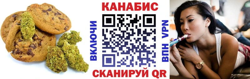 Canna-Cookies конопля  Мещовск 