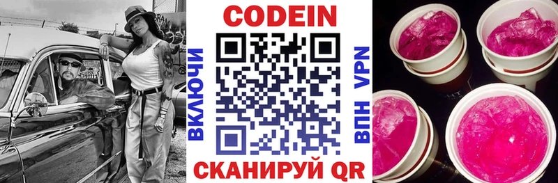 магазин продажи   Мещовск  Кодеиновый сироп Lean напиток Lean (лин) 