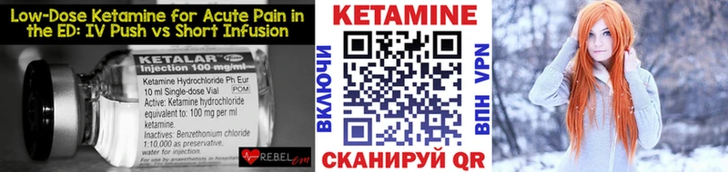 КЕТАМИН ketamine Мещовск