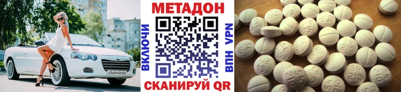 МЕТАДОН кристалл  Мещовск 